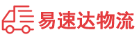 邵阳到广昌县物流公司